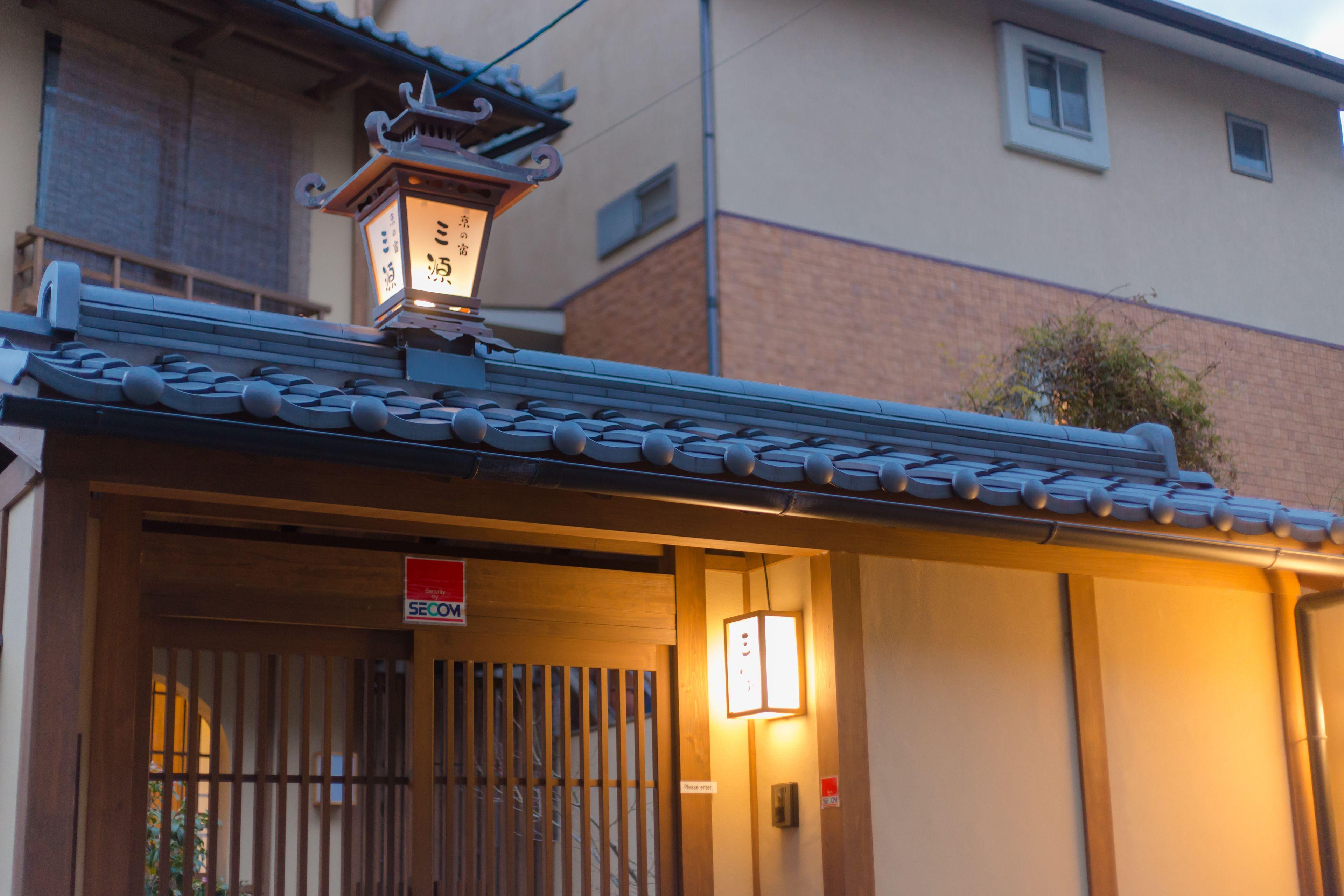 Kyo No Yado Sangen Ninenzaka — Photos 2